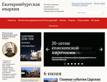 Tablet Screenshot of ekaterinburg-eparhia.ru